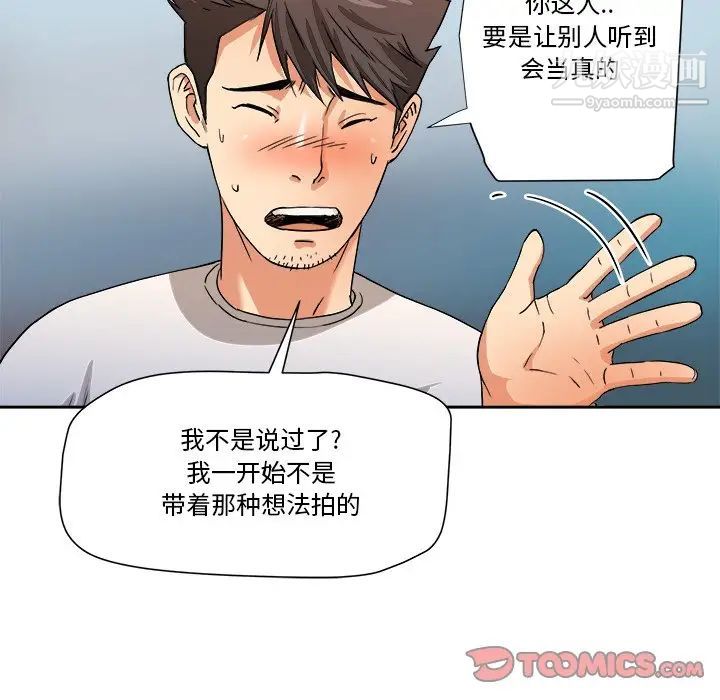 《梦幻洗车场》漫画 第5話