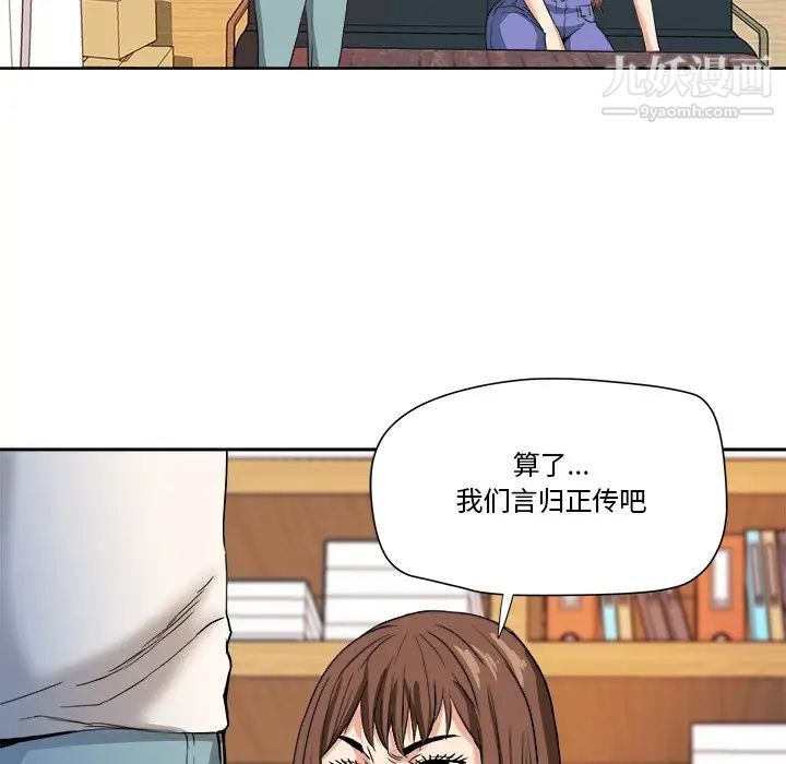 《梦幻洗车场》漫画 第5話