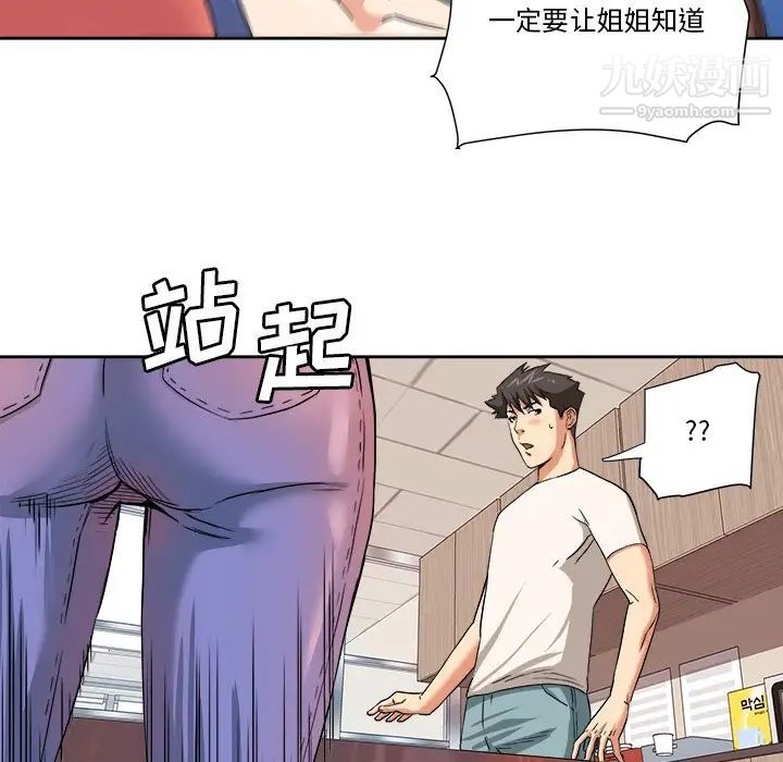 《梦幻洗车场》漫画 第5話