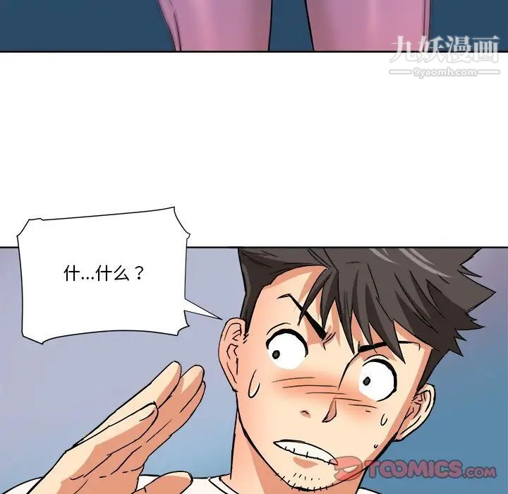 《梦幻洗车场》漫画 第5話
