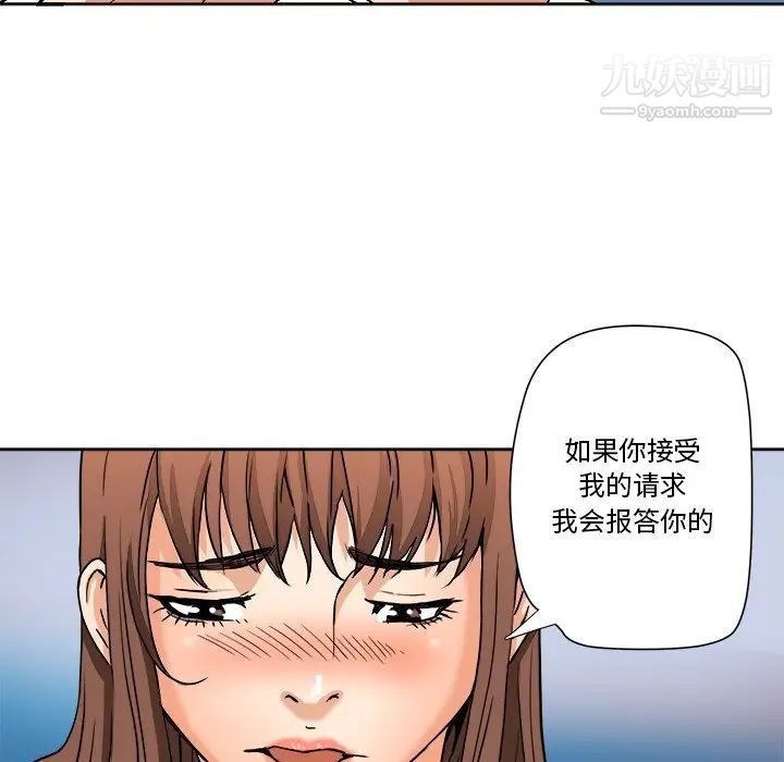 《梦幻洗车场》漫画 第5話