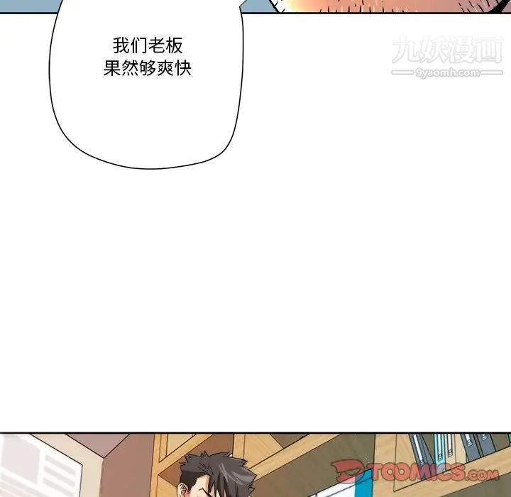 《梦幻洗车场》漫画 第5話