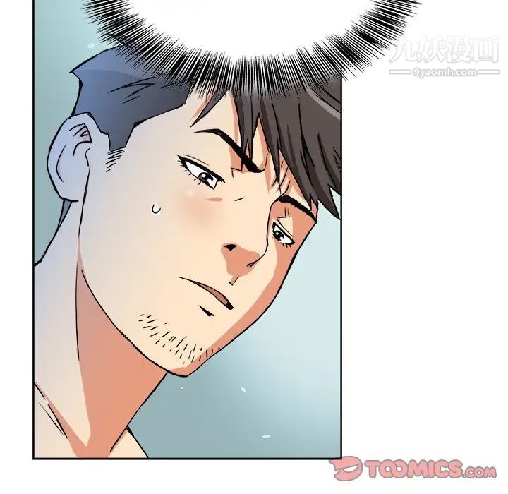 《梦幻洗车场》漫画 第5話