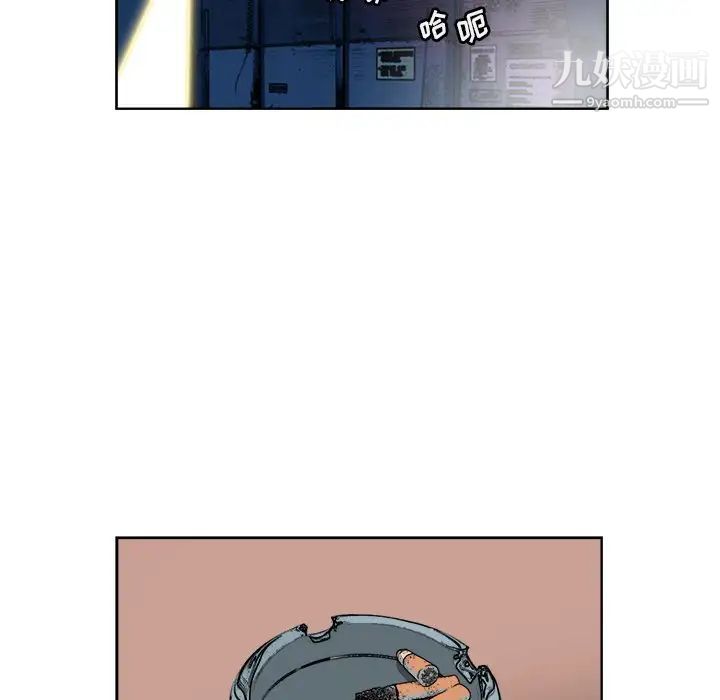 《梦幻洗车场》漫画 第5話