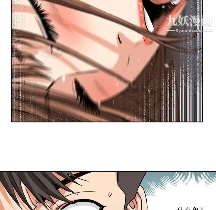 《梦幻洗车场》漫画 第5話