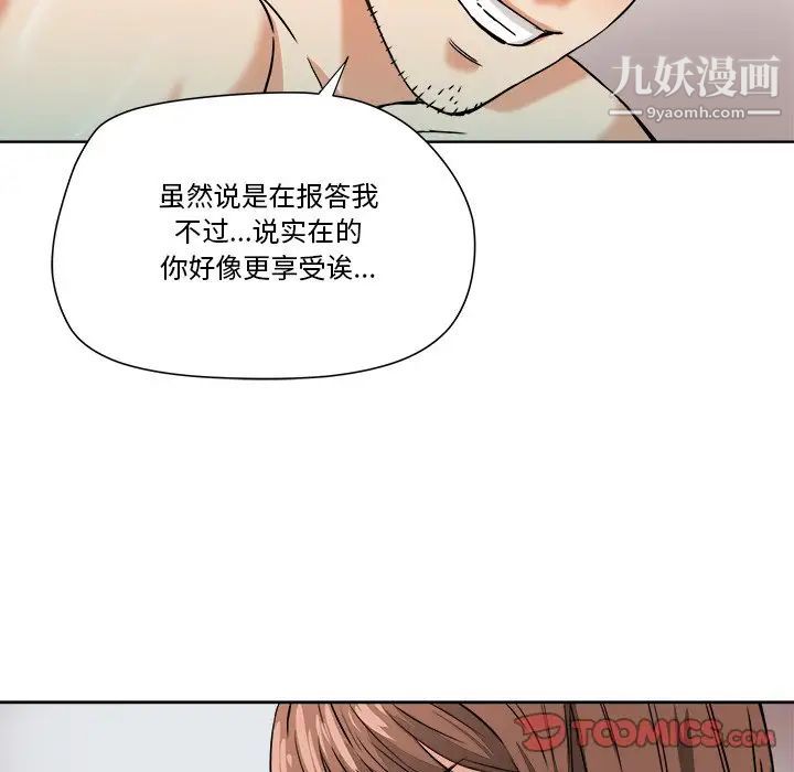 《梦幻洗车场》漫画 第5話