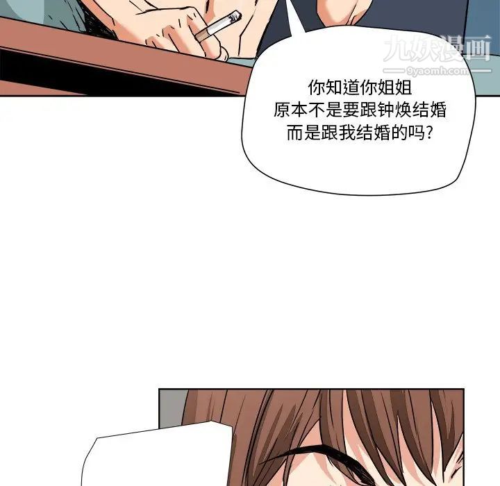 《梦幻洗车场》漫画 第5話