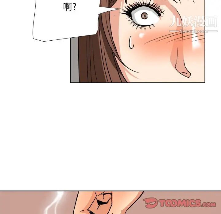 《梦幻洗车场》漫画 第5話