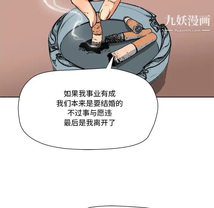 《梦幻洗车场》漫画 第5話
