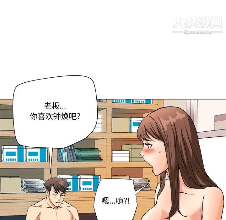 《梦幻洗车场》漫画 第5話
