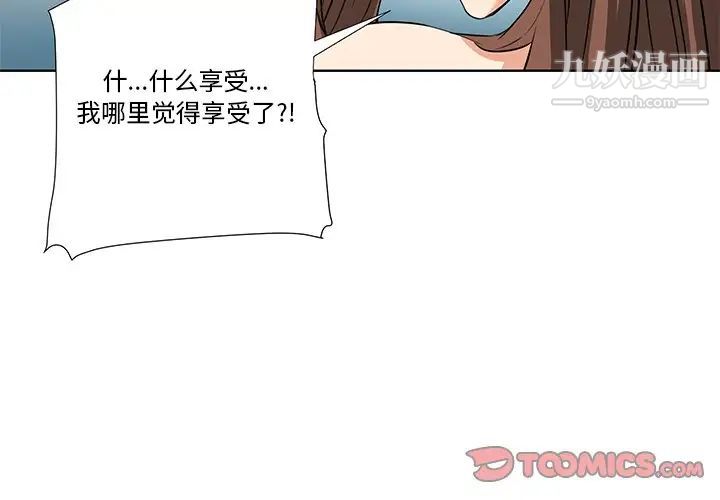 《梦幻洗车场》漫画 第6話