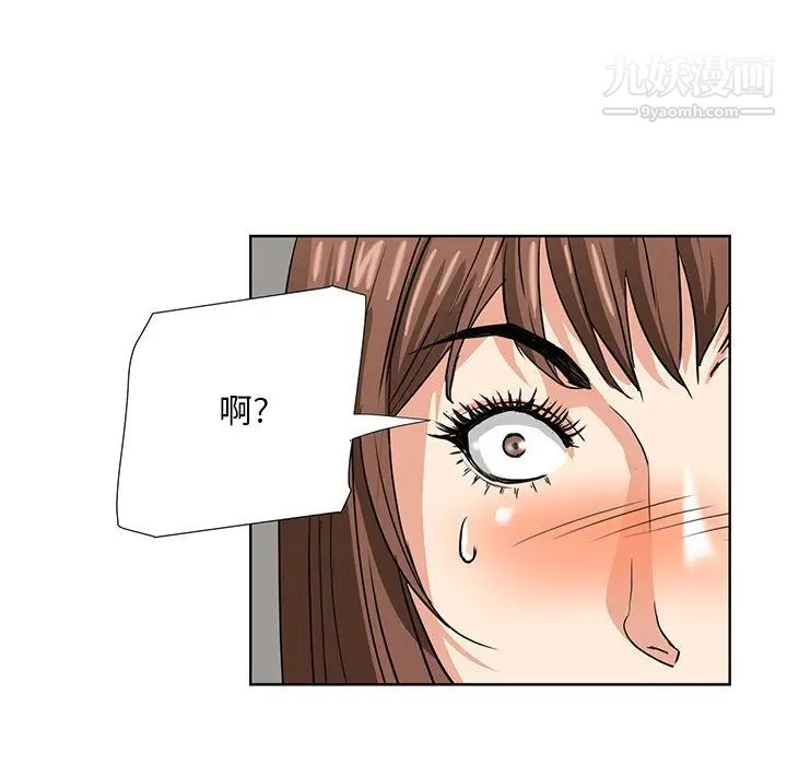 《梦幻洗车场》漫画 第6話
