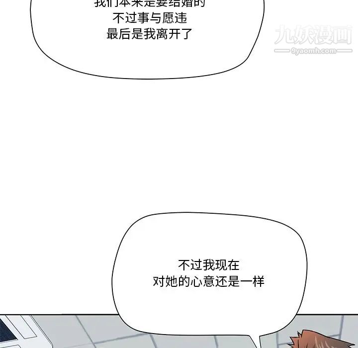 《梦幻洗车场》漫画 第6話