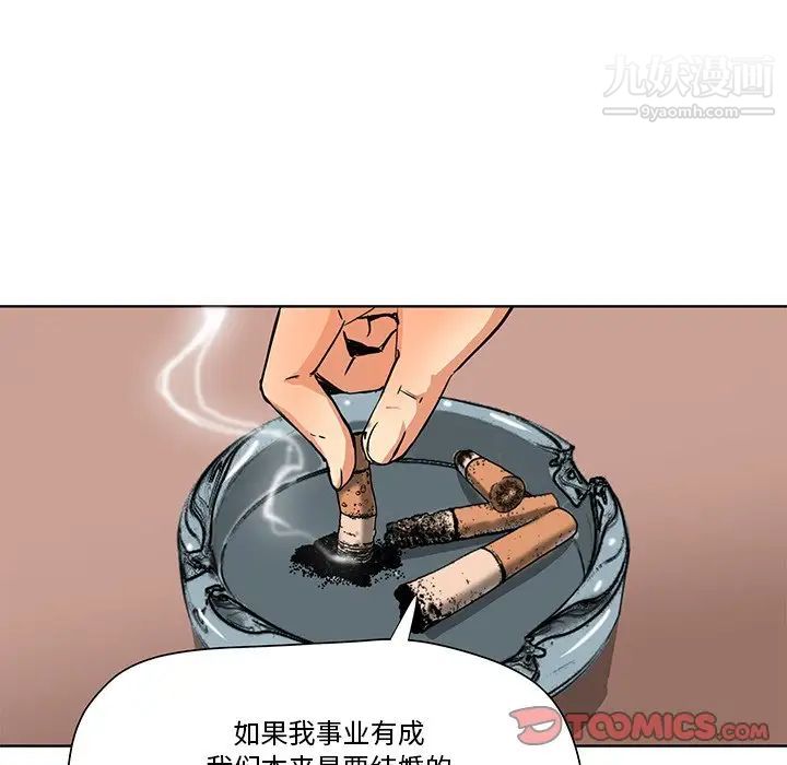 《梦幻洗车场》漫画 第6話