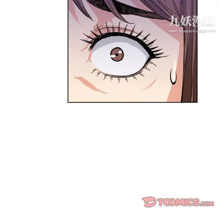 《梦幻洗车场》漫画 第6話