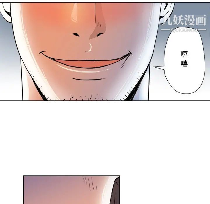 《梦幻洗车场》漫画 第6話