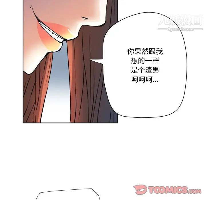 《梦幻洗车场》漫画 第6話