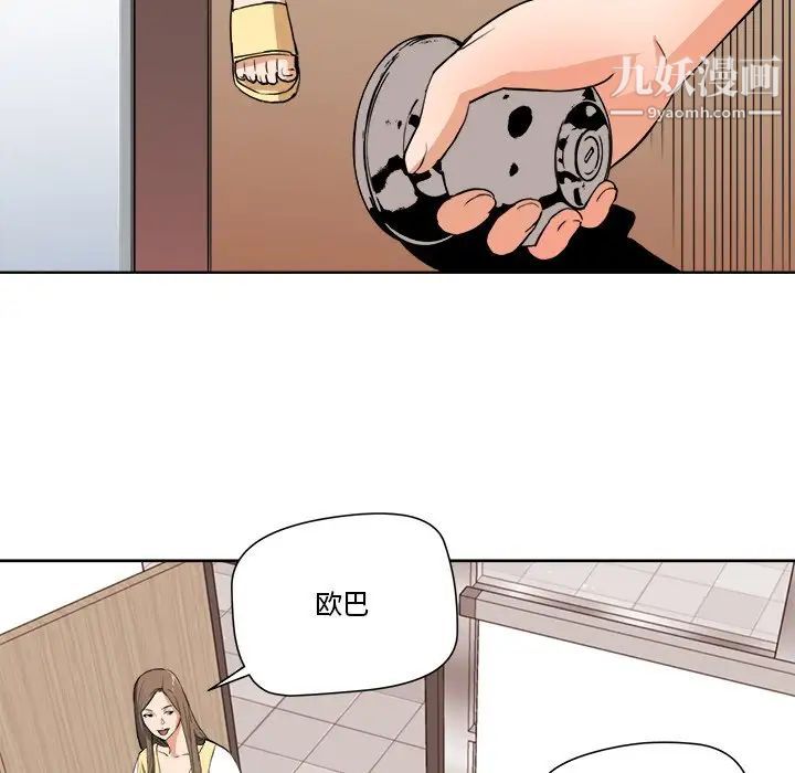 《梦幻洗车场》漫画 第6話