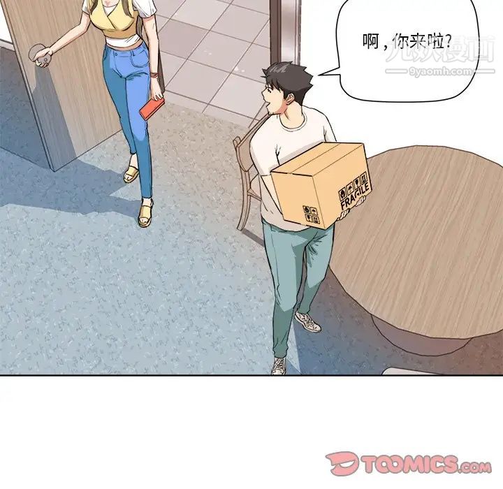 《梦幻洗车场》漫画 第6話