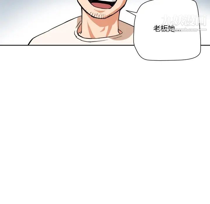 《梦幻洗车场》漫画 第6話