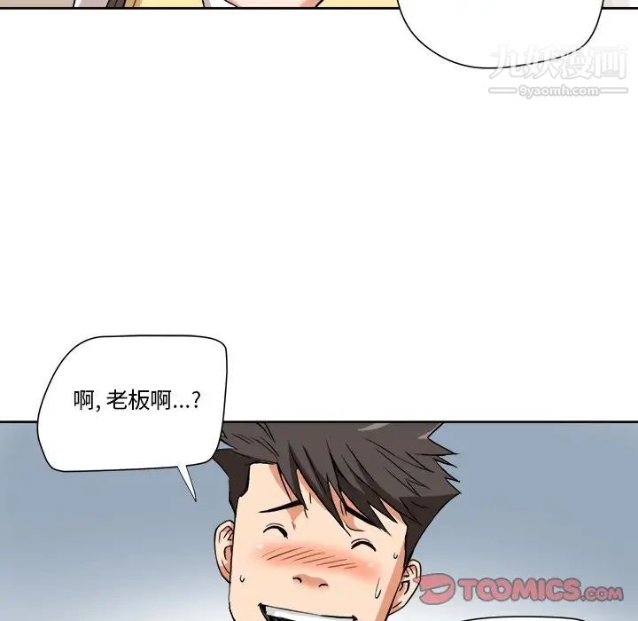 《梦幻洗车场》漫画 第6話