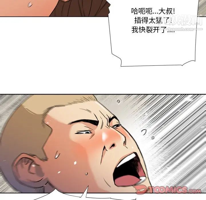 《梦幻洗车场》漫画 第6話