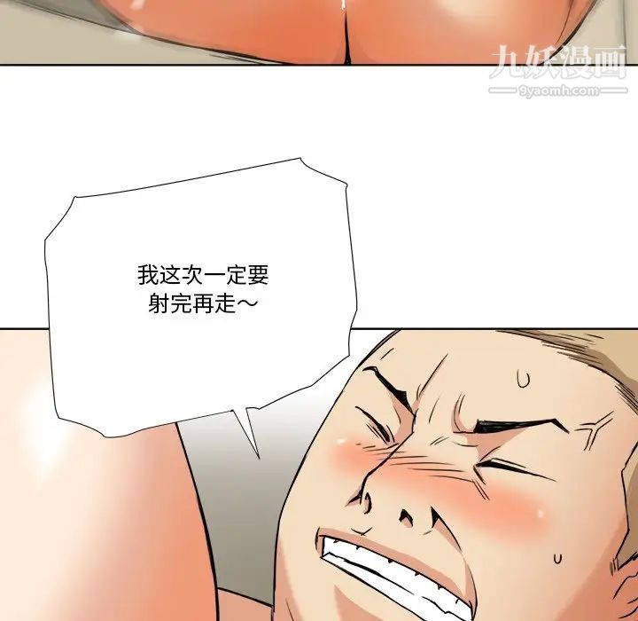 《梦幻洗车场》漫画 第6話