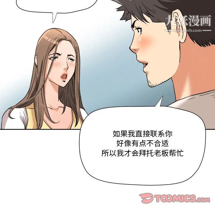 《梦幻洗车场》漫画 第6話