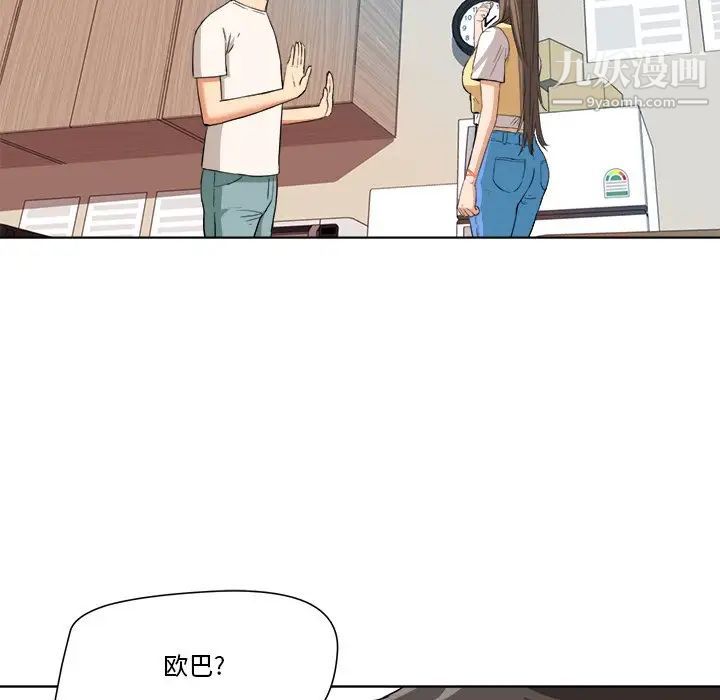 《梦幻洗车场》漫画 第6話