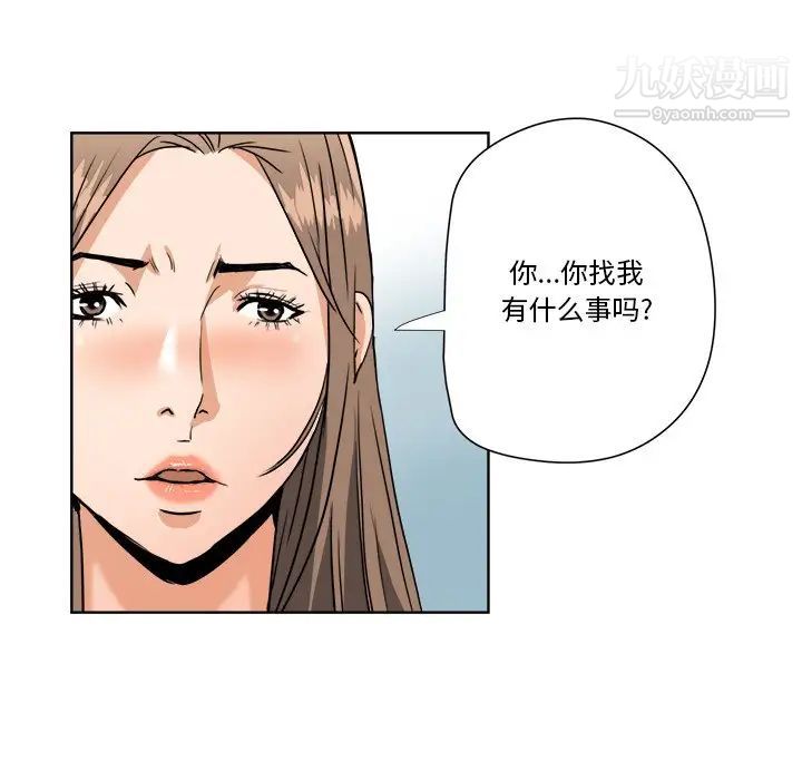 《梦幻洗车场》漫画 第6話