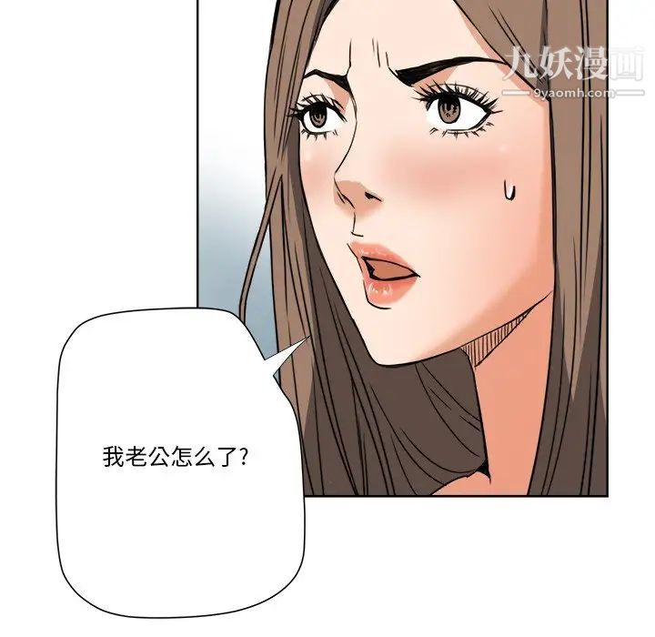 《梦幻洗车场》漫画 第6話