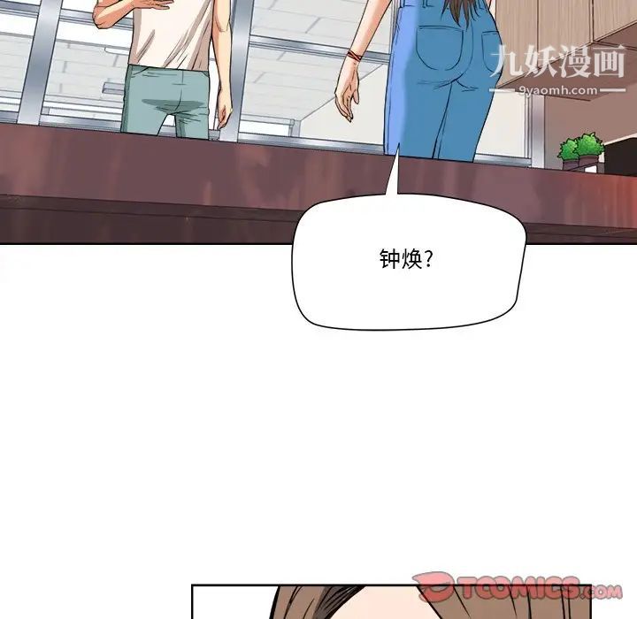 《梦幻洗车场》漫画 第6話