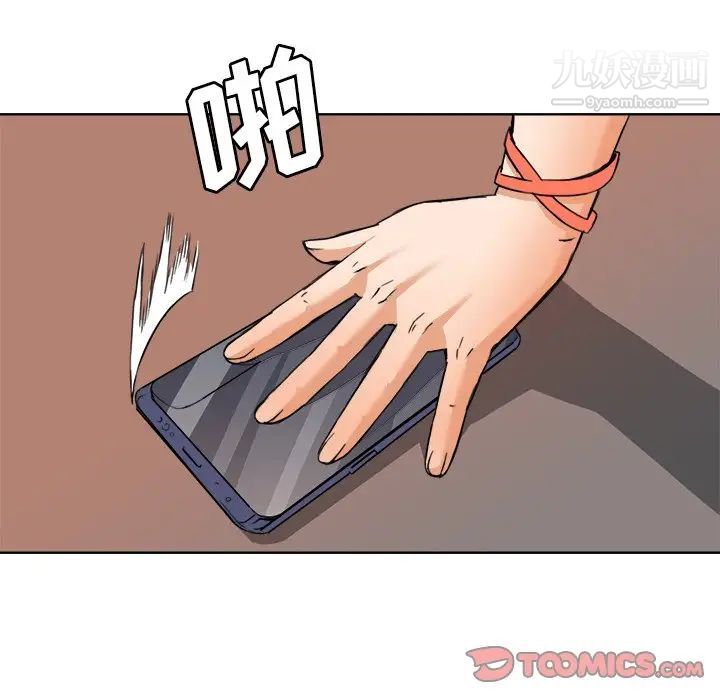 《梦幻洗车场》漫画 第6話