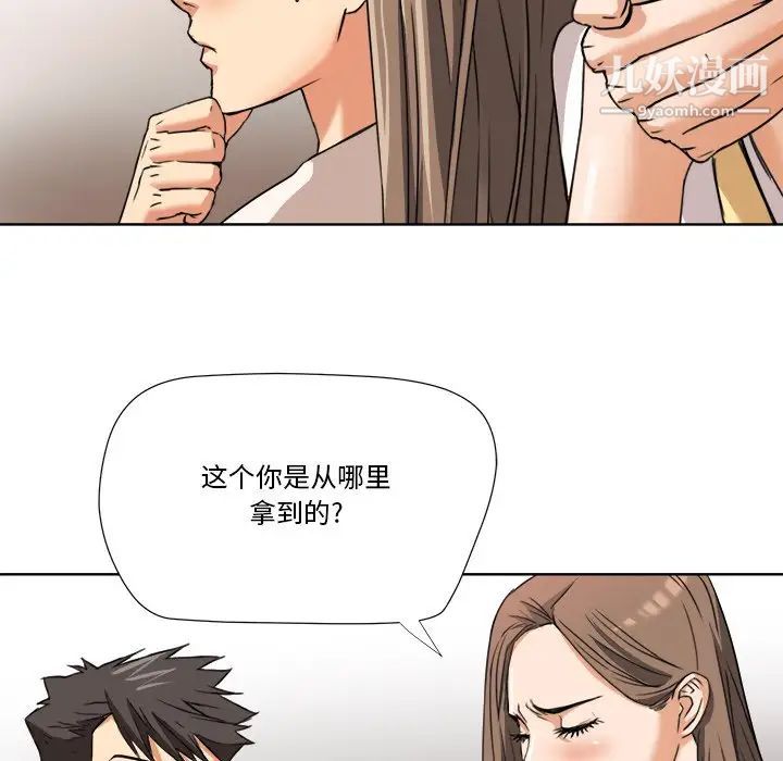 《梦幻洗车场》漫画 第6話