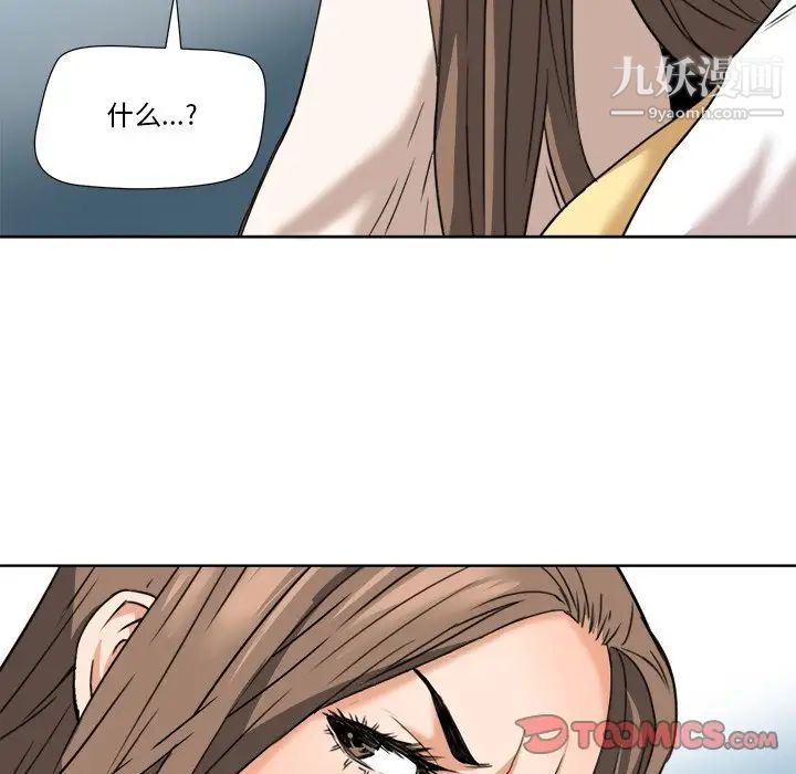 《梦幻洗车场》漫画 第6話