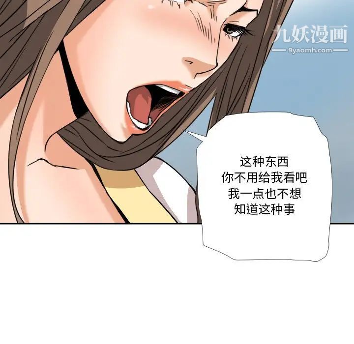 《梦幻洗车场》漫画 第6話
