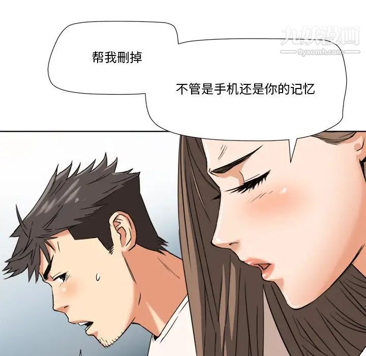 《梦幻洗车场》漫画 第6話