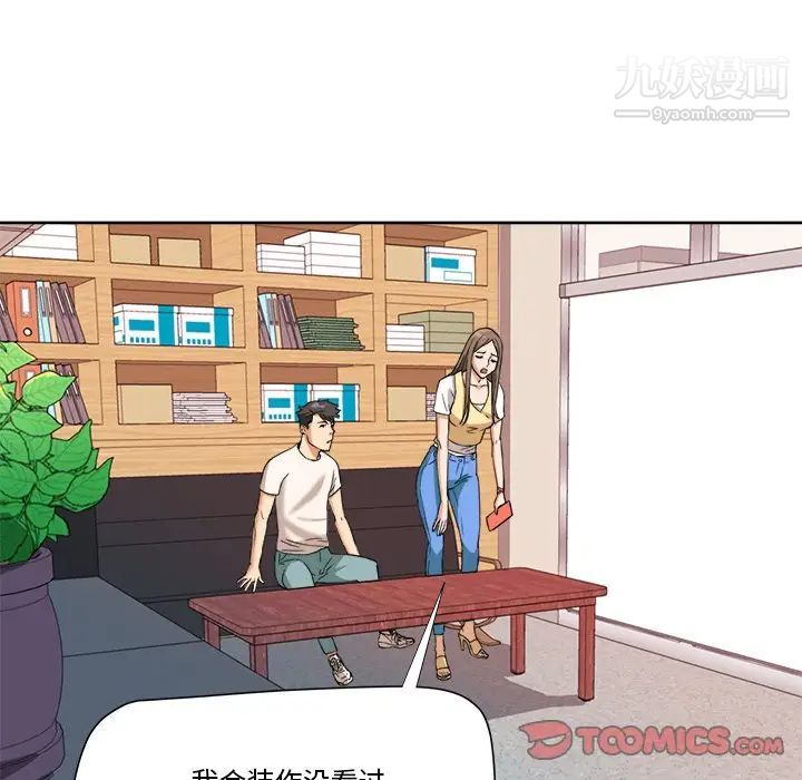 《梦幻洗车场》漫画 第6話