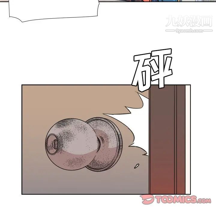 《梦幻洗车场》漫画 第6話