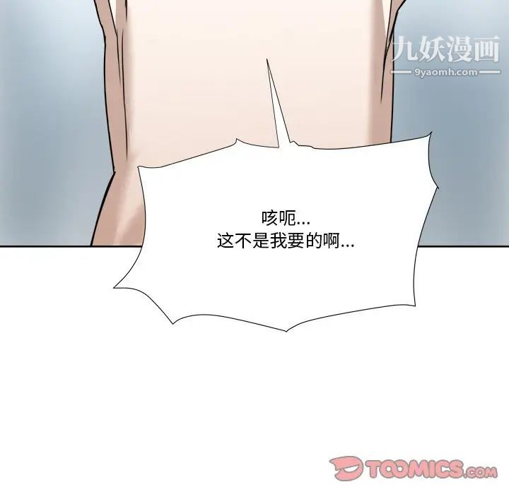 《梦幻洗车场》漫画 第6話