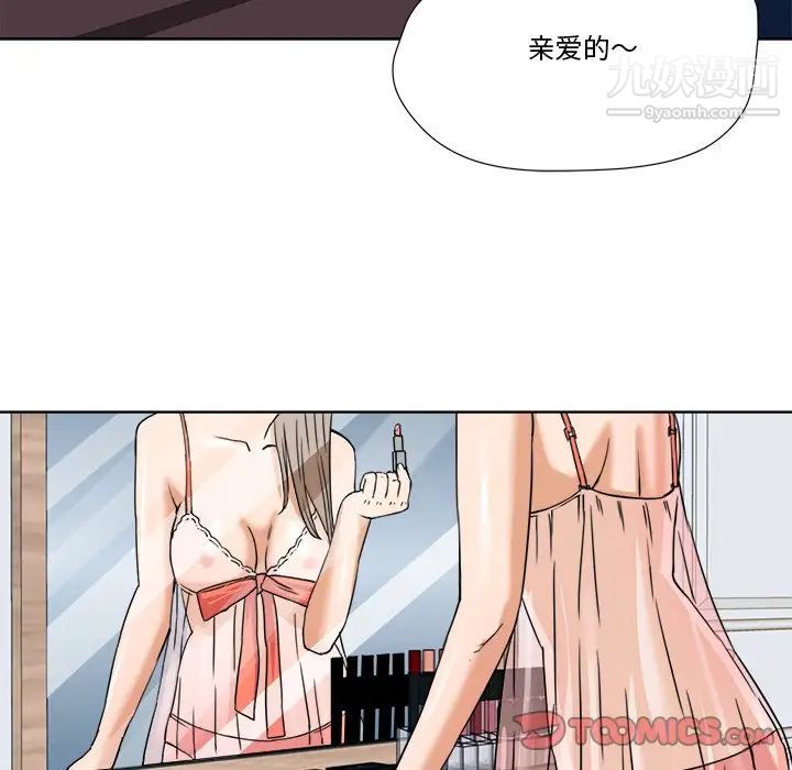 《梦幻洗车场》漫画 第6話