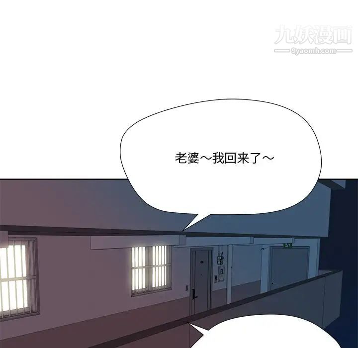 《梦幻洗车场》漫画 第6話