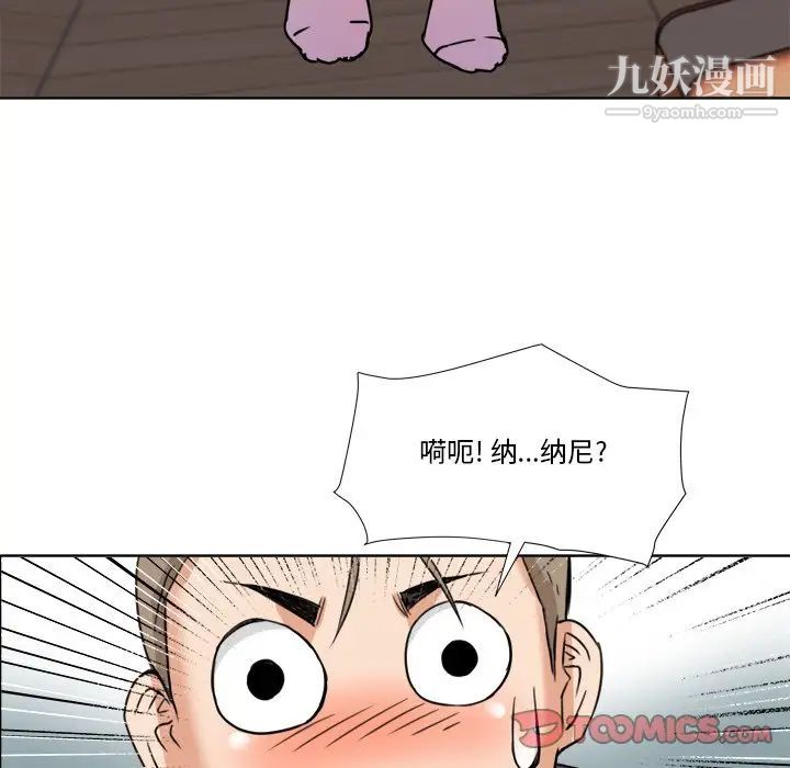《梦幻洗车场》漫画 第6話