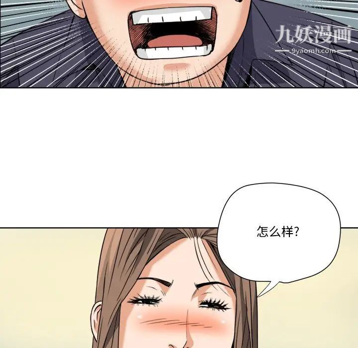 《梦幻洗车场》漫画 第6話