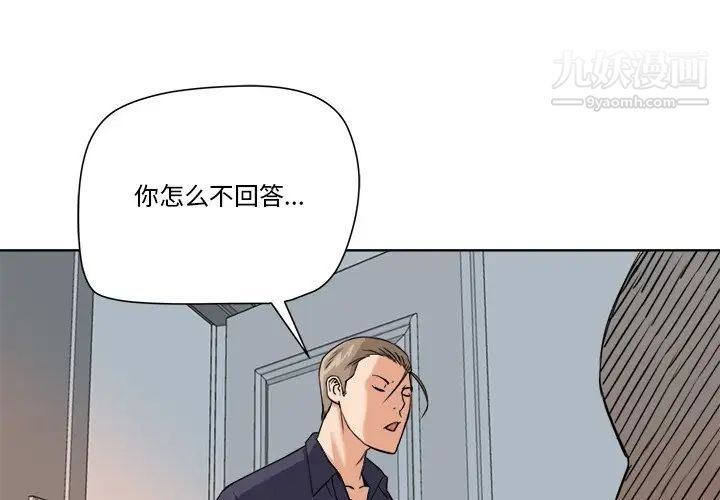 《梦幻洗车场》漫画 第7話