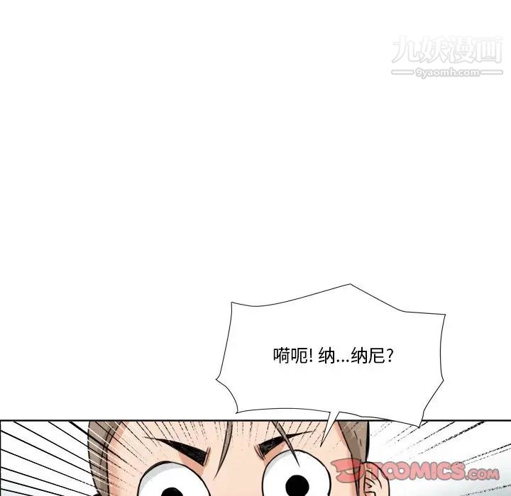 《梦幻洗车场》漫画 第7話