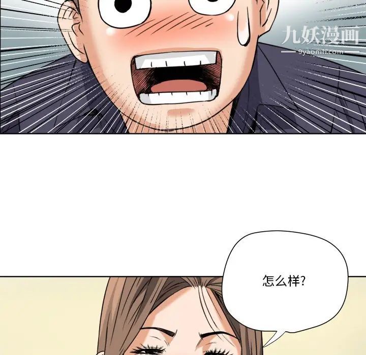 《梦幻洗车场》漫画 第7話
