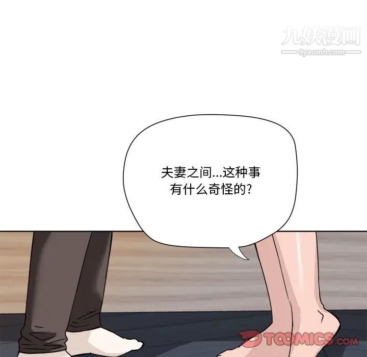 《梦幻洗车场》漫画 第7話