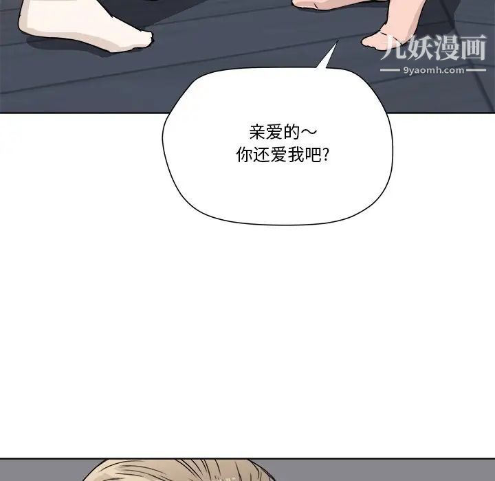 《梦幻洗车场》漫画 第7話