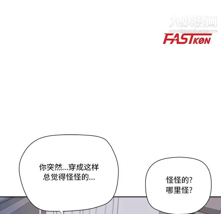 《梦幻洗车场》漫画 第7話